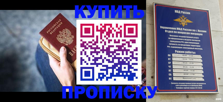 временная регистрация поиск в Татарске