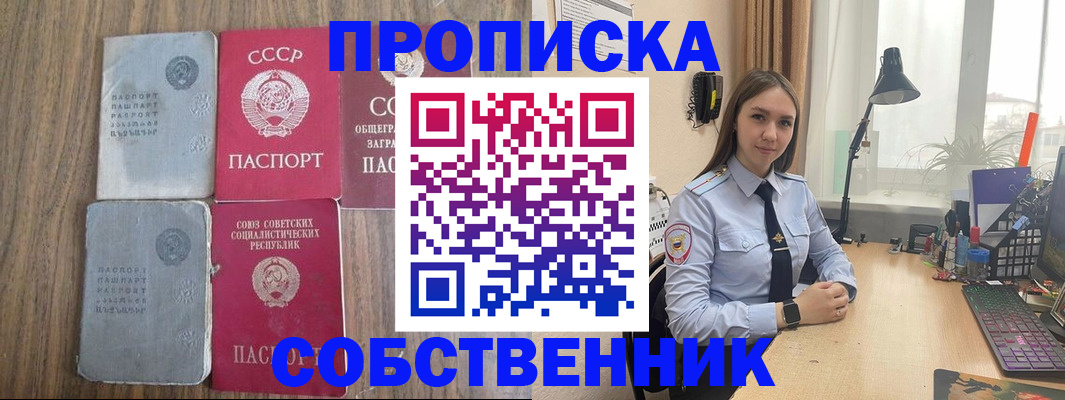 временная регистрация поиск в Татарске